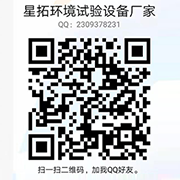 恒溫恒濕試驗箱